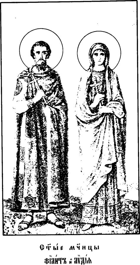 Sts. Philetus, Lydia and Companions