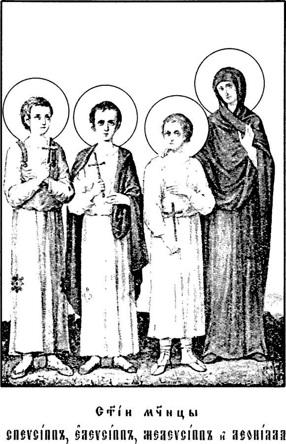 Sts. Speusippus, Eleusippus, Meleusippus, Leonilla, Jonilla, Neo and Turbo
